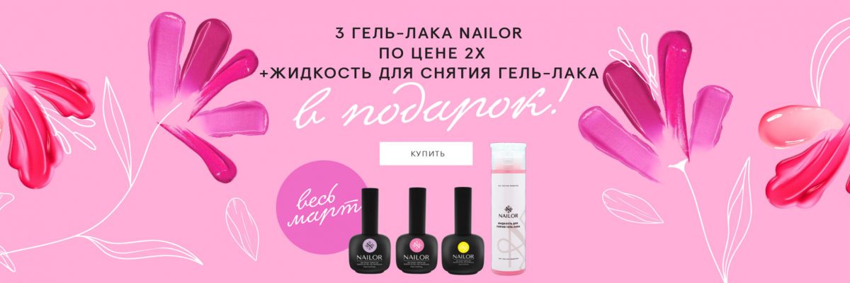 march_gel nail polish